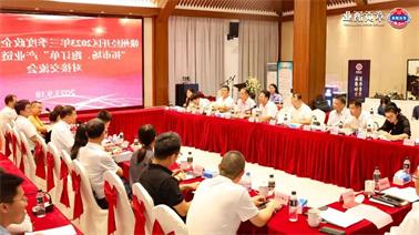 赣州经开区2023年三季度政企圆桌会在<a href='http://03ow.mianfeifuyin.com'>博彩九州平台</a>顺利召开